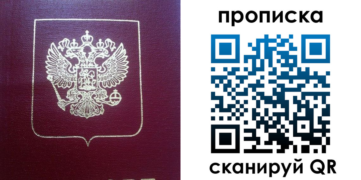 временная регистрация для всех в Всеволожске
