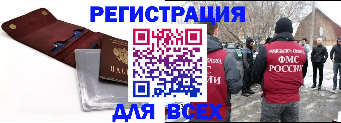 временная регистрация для школы в Всеволожске