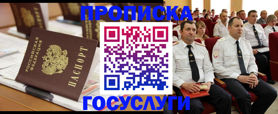 временная регистрация госуслуги в Всеволожске