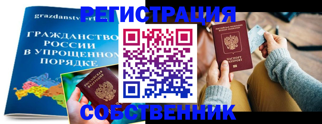 прописка штамп в Всеволожске