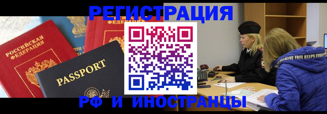 регистрация в Всеволожске