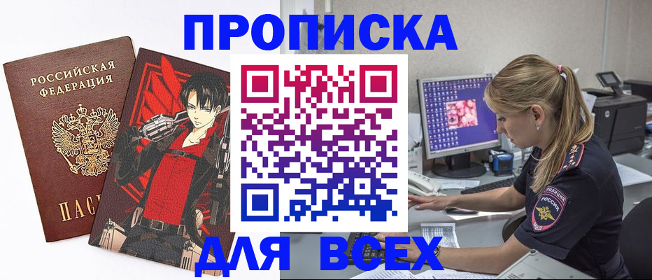 временная регистрация поиск в Всеволожске