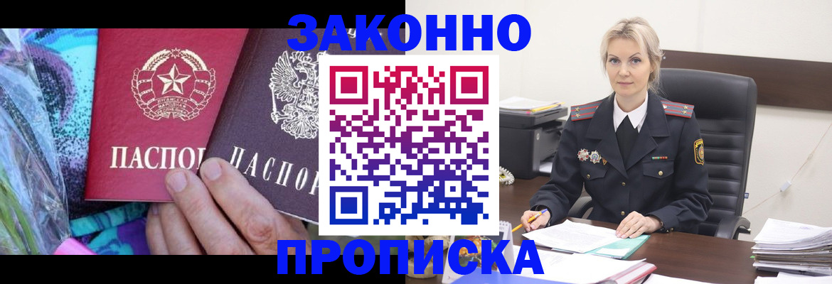 временная регистрация для школы в Всеволожске