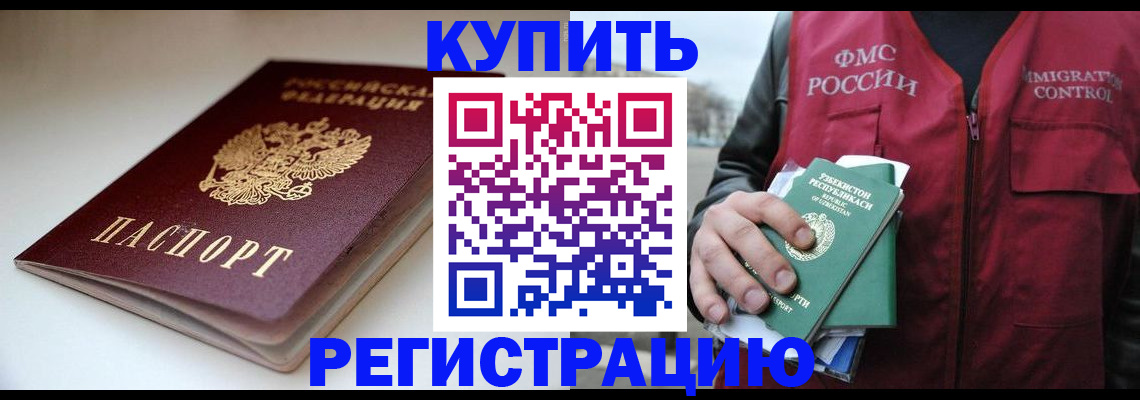 прописка гарантия в Всеволожске