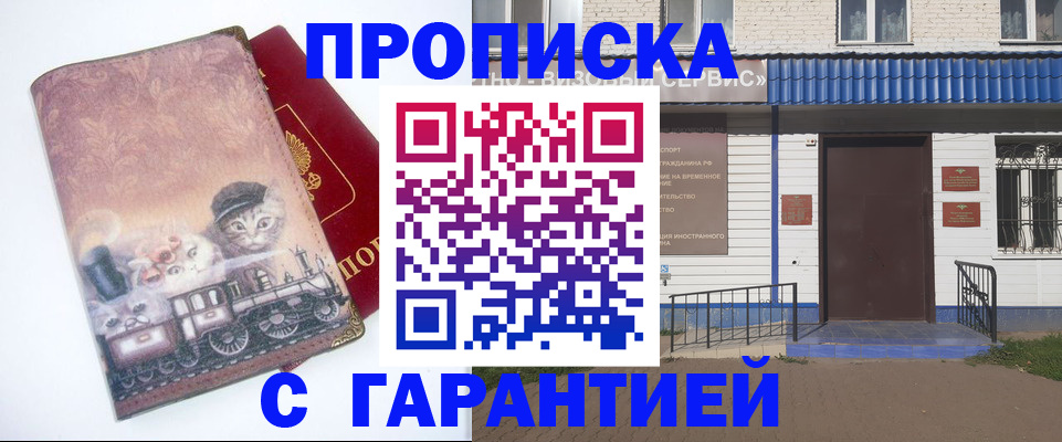 временная регистрация для школы в Всеволожске