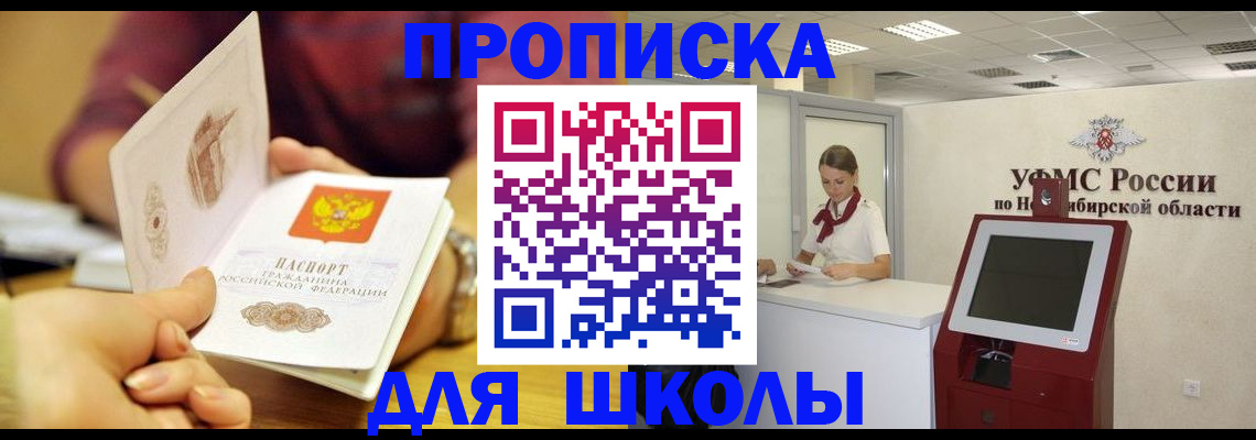 прописка законно в Всеволожске