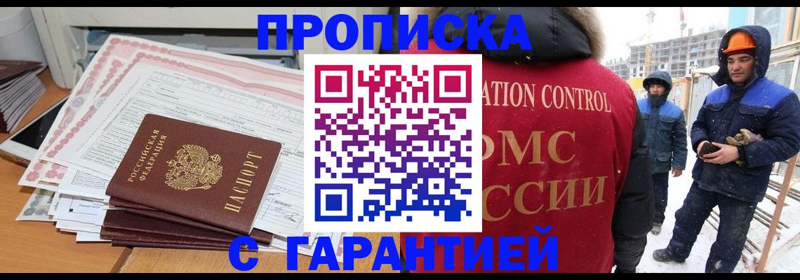 временная регистрация надежно в Всеволожске