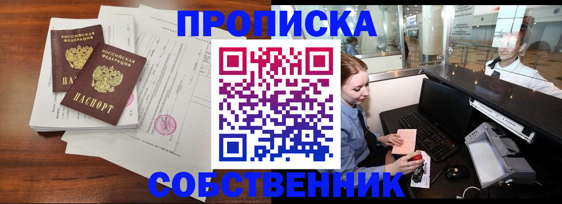 прописка законно в Всеволожске