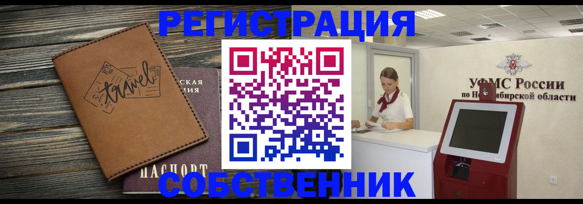 временная регистрация недорого в Всеволожске